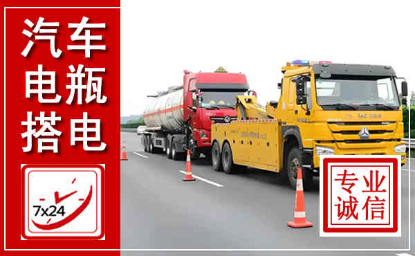 台江吊车,汽车救援吊车电话