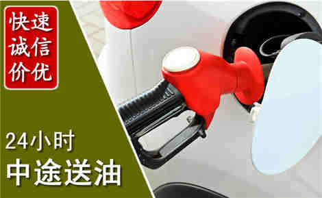 台江中途送油场景与案例