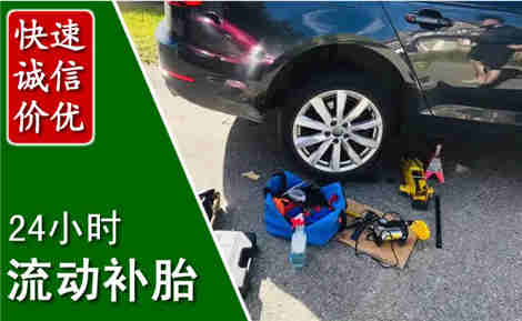 台江流动补胎场景与案例