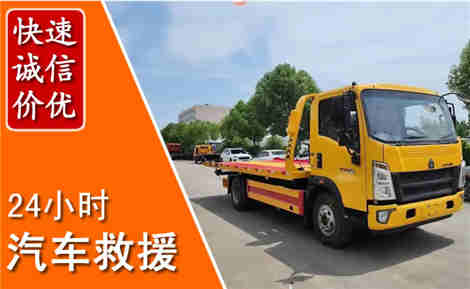 台江从六月台江连续暴雨，解析2026年夏季台江汽车救援全新行业特点