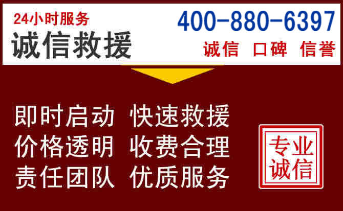 台江汽车救援