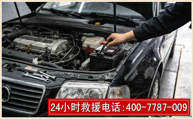 台江汽车搭电 台江汽车搭电